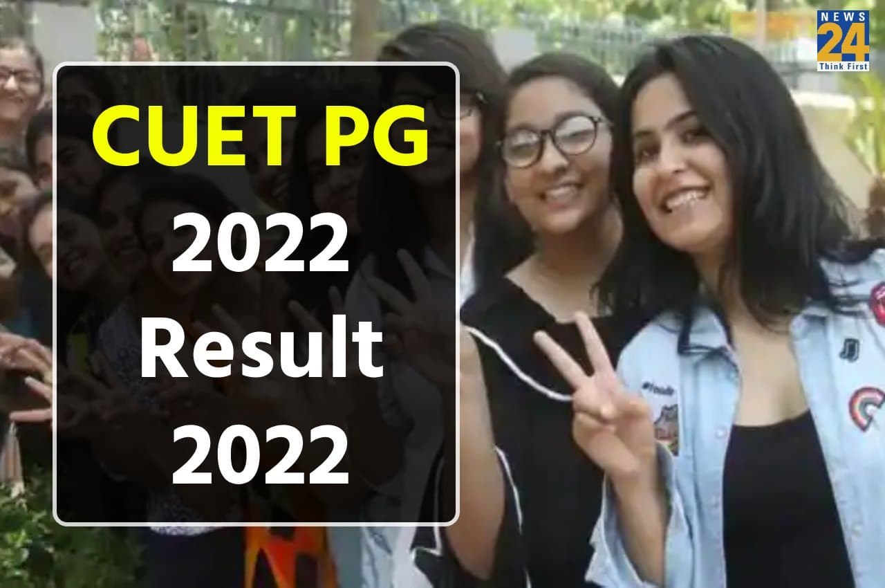 CUET PG Result 2022: सीयूईटी पीजी का रिजल्ट जारी, ऐसे डाउनलोड करें स्कोरकार्ड