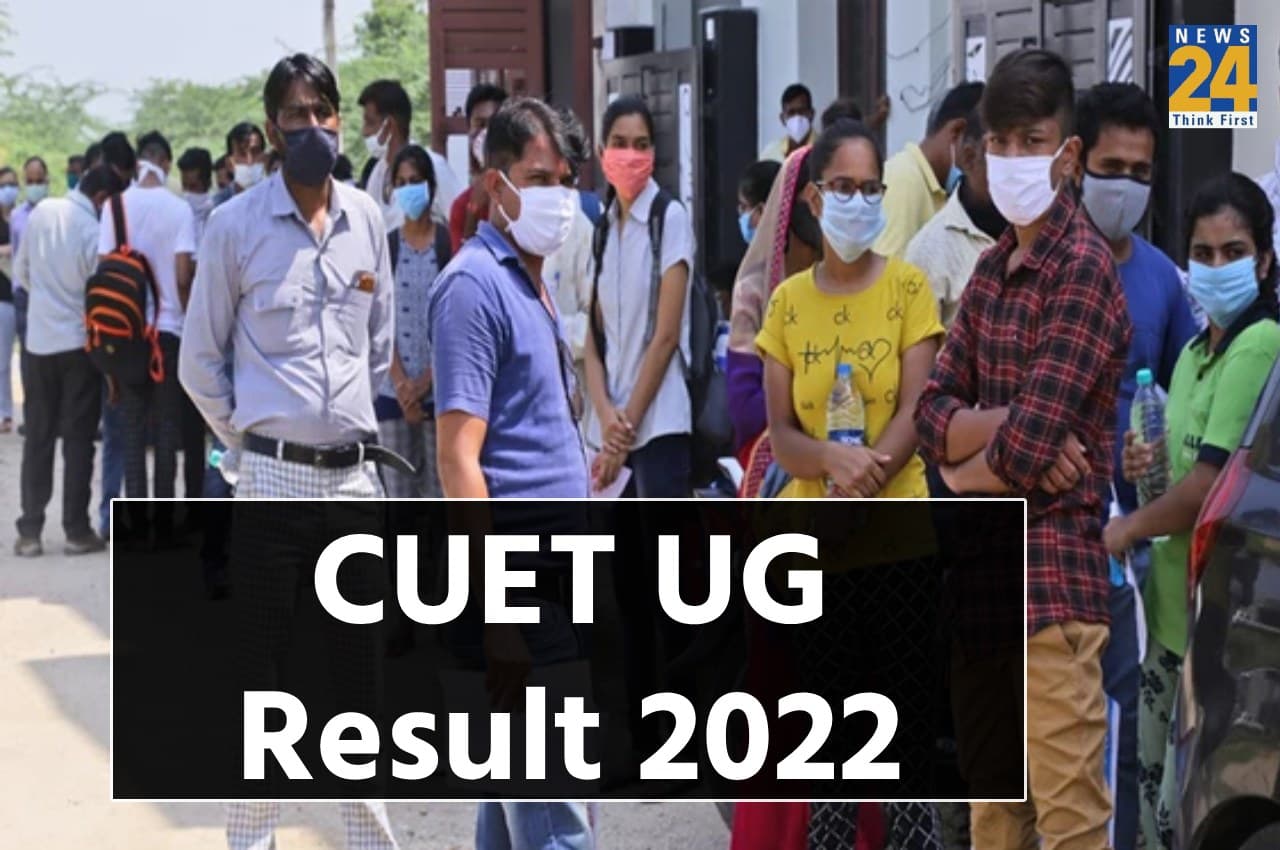 CUET UG Result 2022: बस कुछ देर में जारी होगा सीयूईटी-यूजी का रिजल्ट, इन वेबसाइट्स पर कर पाएंगे चेक