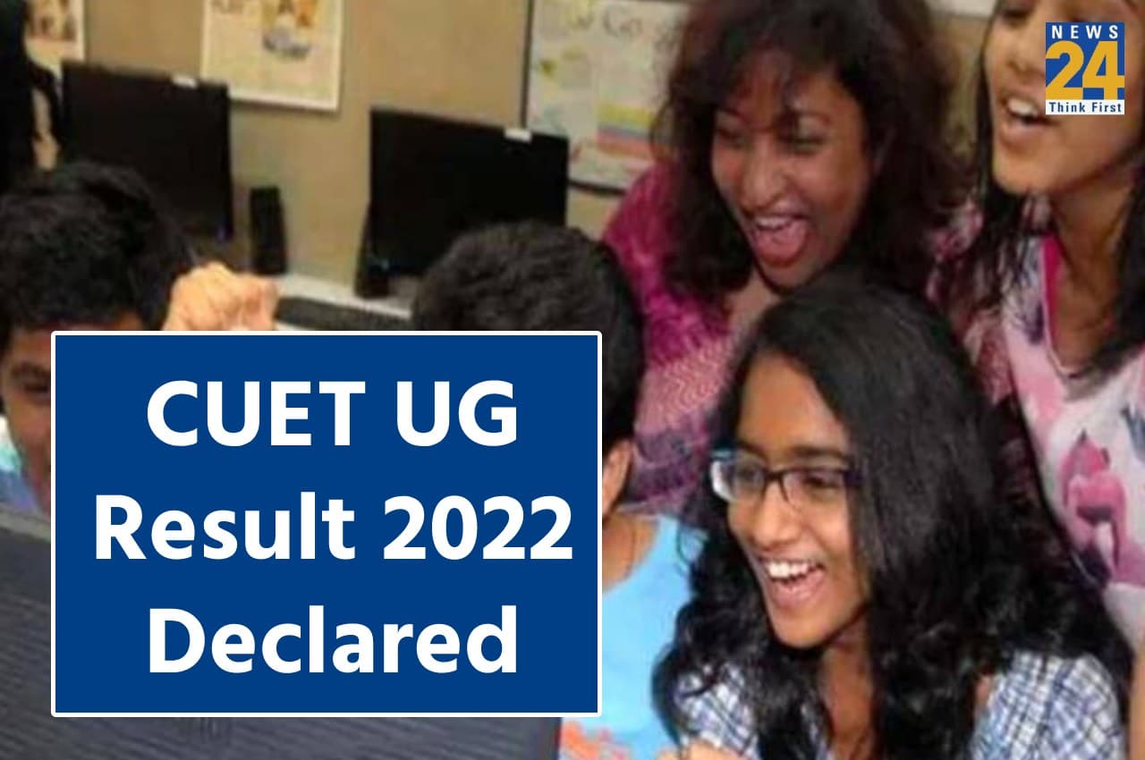 CUET UG Result 2022: सीयूईटी यूजी का परिणाम घोषित, छात्रों के इंग्लिश में सबसे ज्यादा 100 पर्सेंटाइल