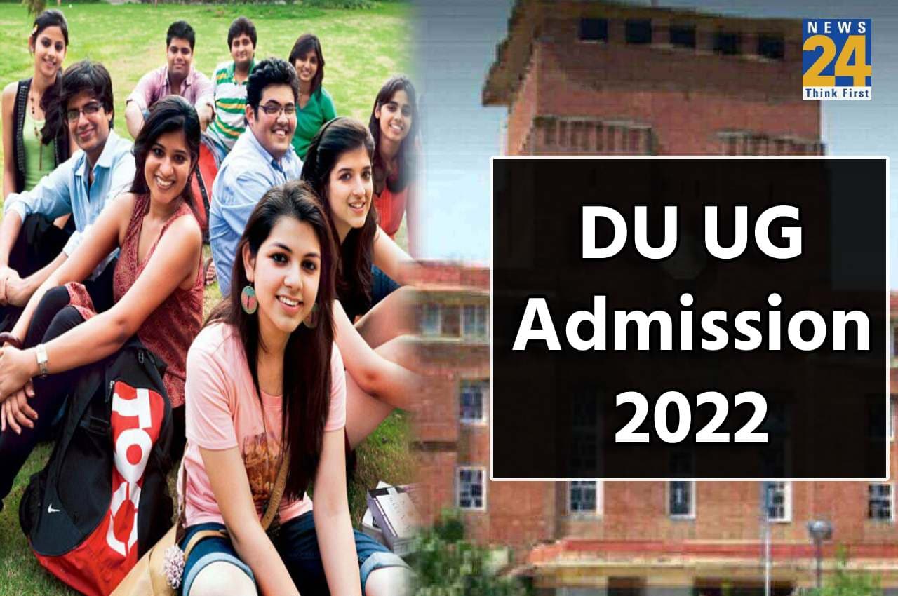 DU UG First Cut Off 2022: दिल्ली विश्वविद्यालय यूजी मेरिट लिस्ट कल होगी जारी, इस दिन से शुरू होंगी कक्षाएं