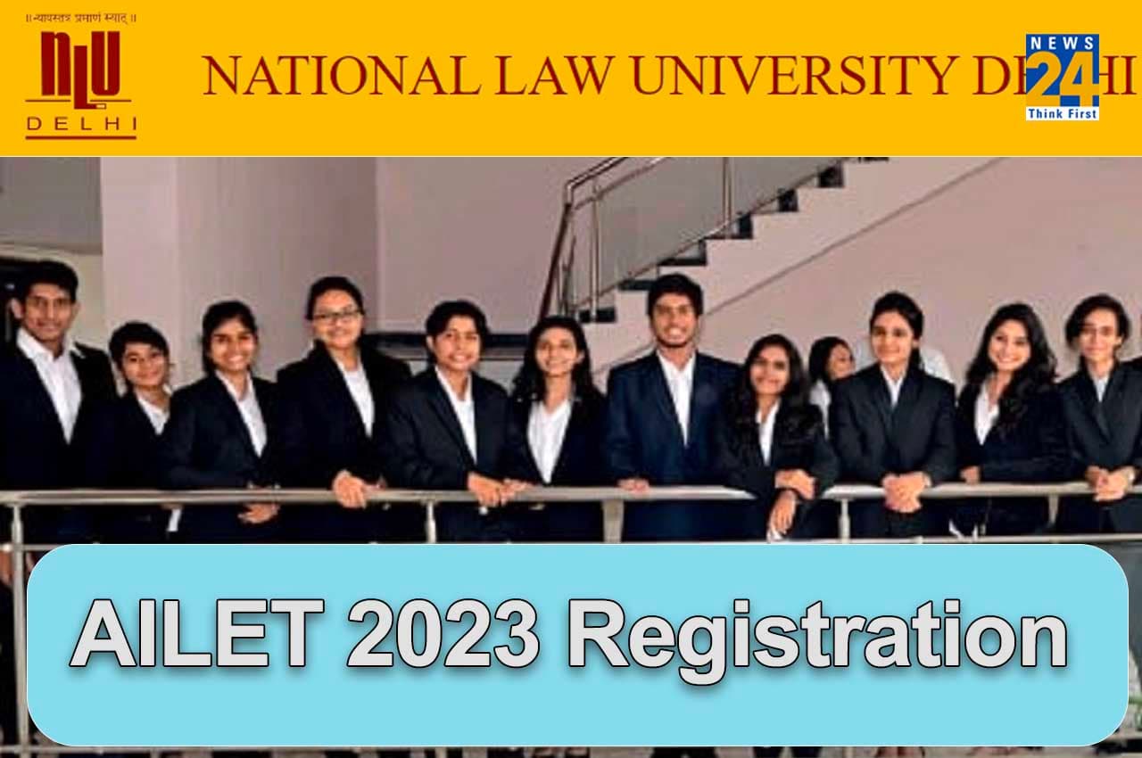AILET 2023: NLU दिल्ली एआईएलईटी के लिए इस दिन से रजिस्ट्रेशन शुरू, ऐसे करें अप्लाई