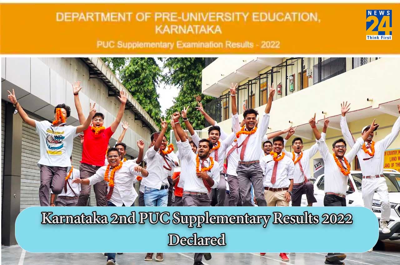Karnataka 2nd PUC Supplementary Results 2022: कर्नाटक दूसरे पीयूसी सप्लीमेंट्री परिणाम घोषित, यहां डायरेक्ट लिंक से करें चेक