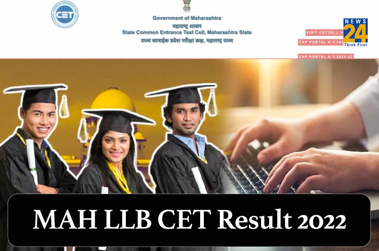 MAH LLB CET Result 2022: एमएएच सीईटी लॉ परीक्षा का परिणाम आज होगा घोषित, ऐसे कर पाएंगे चेक