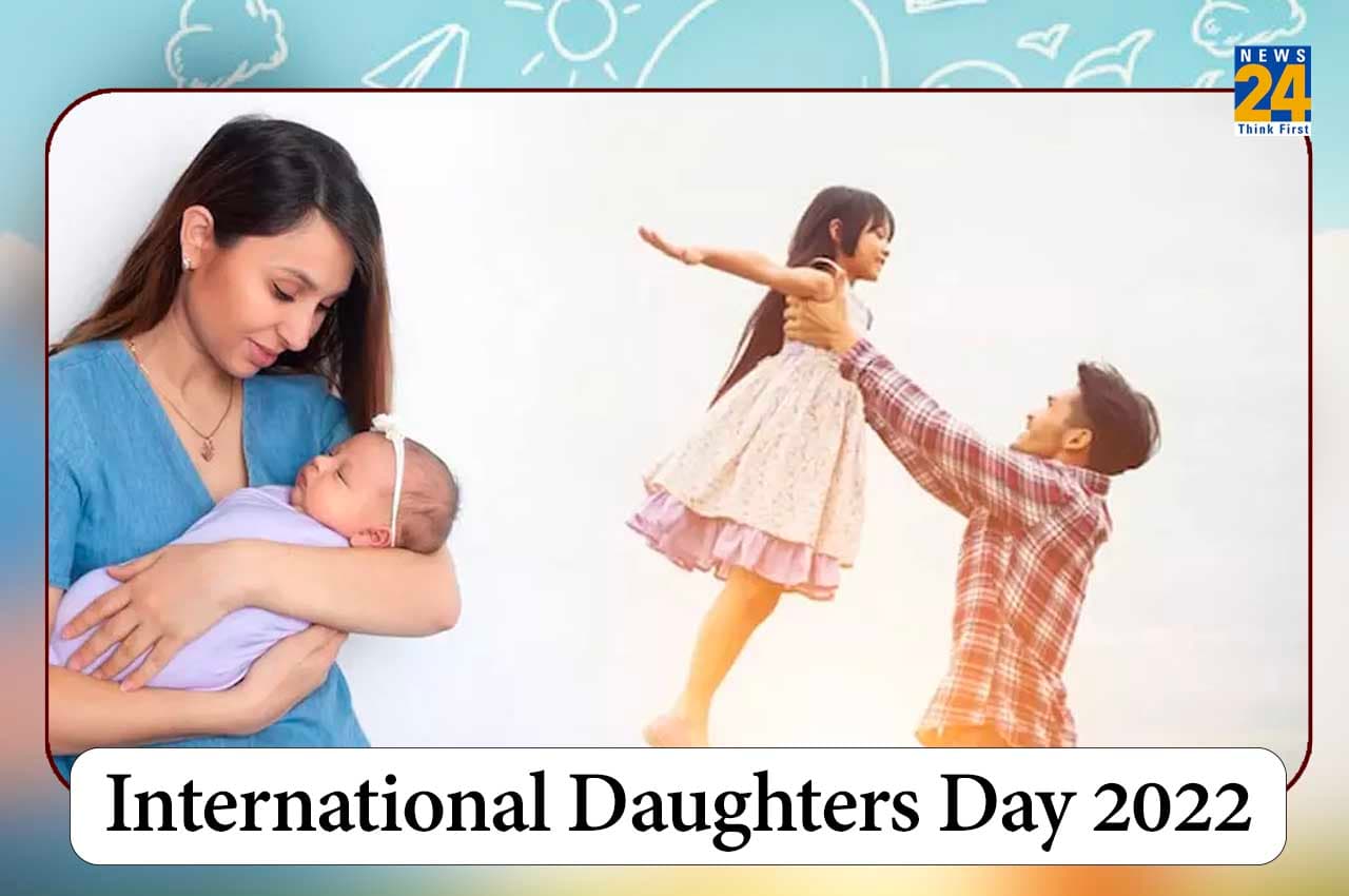 Daughter's Day 2022: हर साल सितंबर के आखिरी रविवार को ही क्यों मनाया जाता है डॉटर्स डे, जानें महत्व और इतिहास