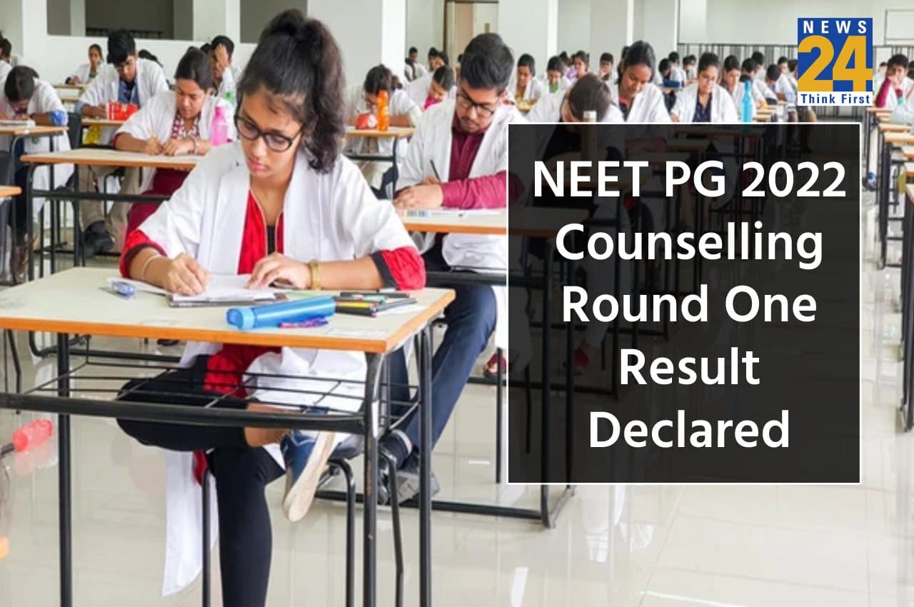 NEET PG Counselling 2022: नीट पीजी राउंड 1 सीट अलॉटमेंट का परिणाम घोषित, यहां से करें चेक