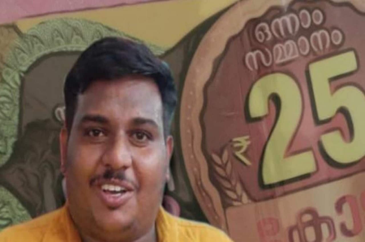 Bumper Lottery: ऑटो चालक की चमकी किस्मत, लगी 25 करोड़ की लॉटरी
