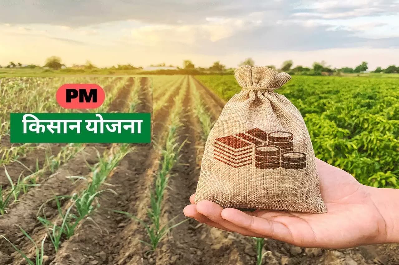 PM Kisan 14th Installment PM Kisan 14th Installment