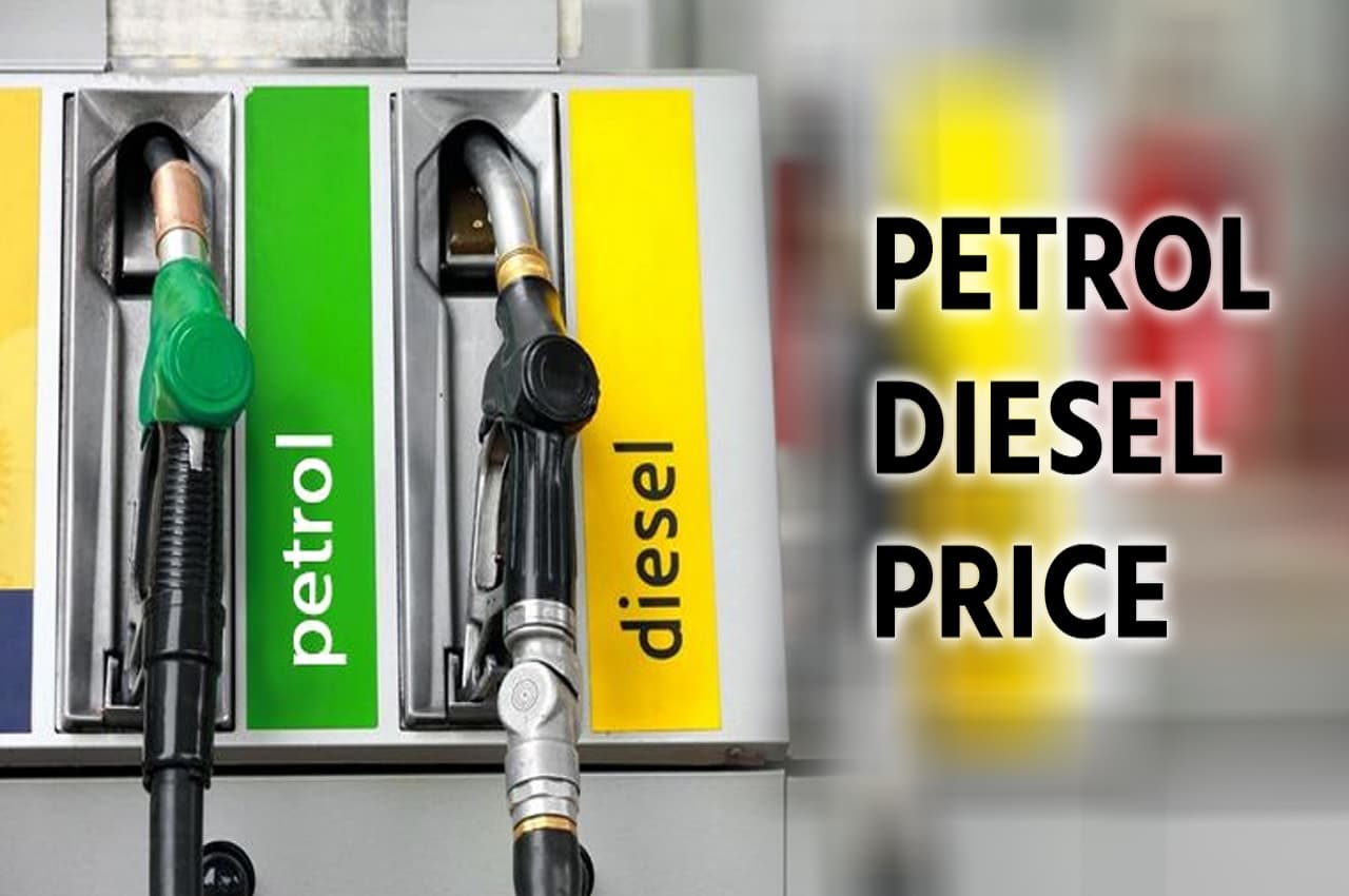 Petrol Price Today : पेट्रोल-डीजल के दाम हुए हुए अपडेट,  जानिए आपके शहर में क्या है रेट ?