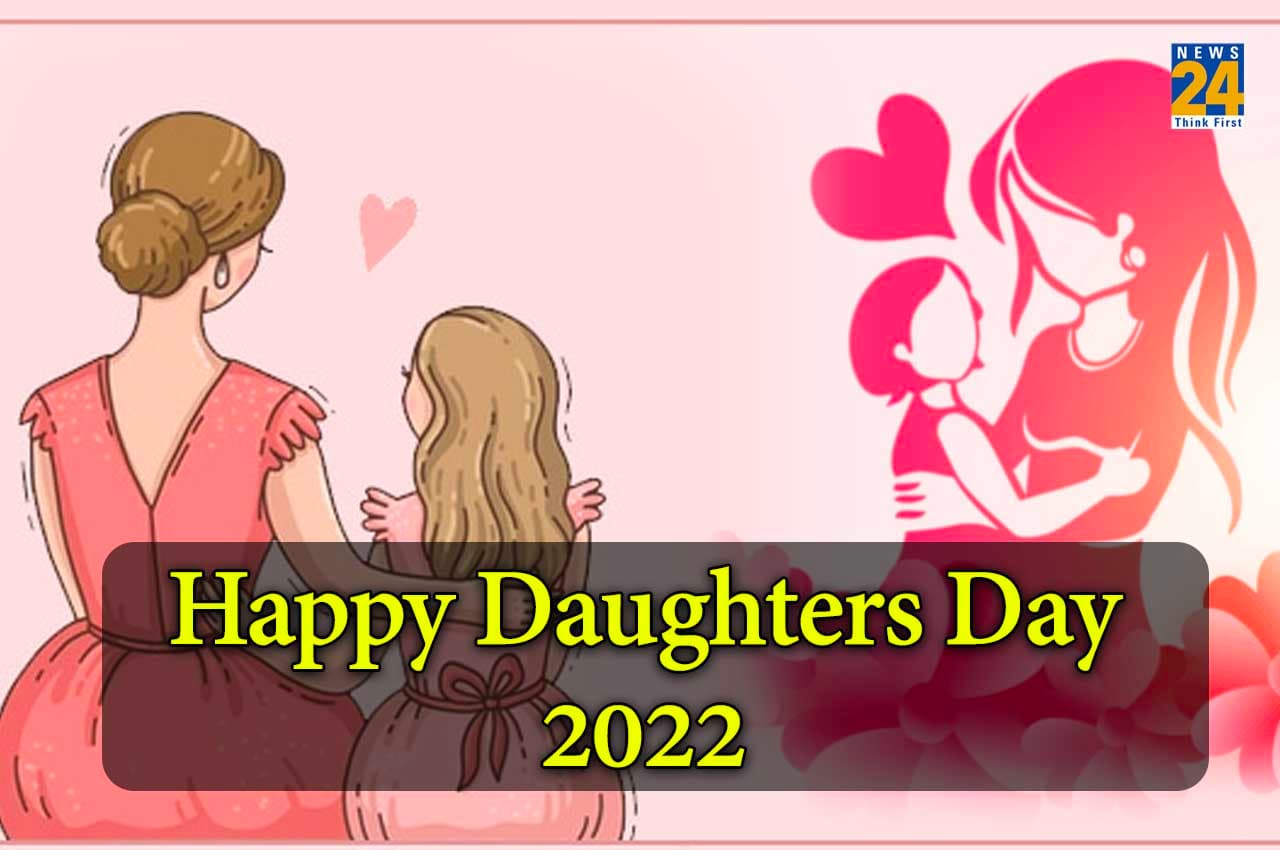 Happy Daughter's Day 2022: डॉटर्स डे पर अपनों को भेजें ये बेहतरीन मैसेज और कोट्स