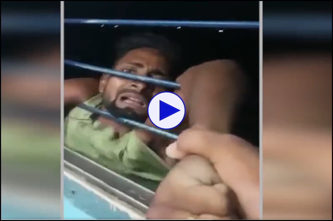 Viral Video: फोन चुराने के चक्कर में अटकी चोर की जान, ट्रेन की खिड़की से लटकाकर यात्री ले गए अगले स्टेशन तक