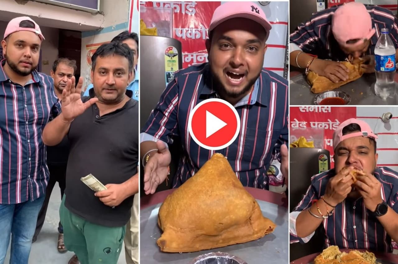 Viral Video: 5 मिनट में खाया लड़के ने 3 किलो का समोसा, खाता देख उड़ जाएंगे होश