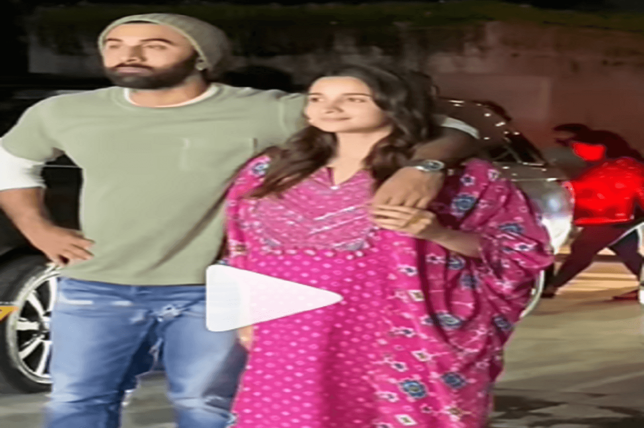 Alia Ranbir Video: पैपराजी के सामने दिखी आलिया रणबीर की शानदार केमिस्ट्री, फैंस ने यूं किया रिएक्ट