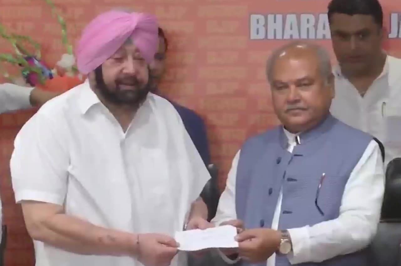 Amarinder Singh Joins BJP: कैप्टन अमरिंदर सिंह भाजपा में हुए शामिल, अपनी पार्टी का भी किया विलय