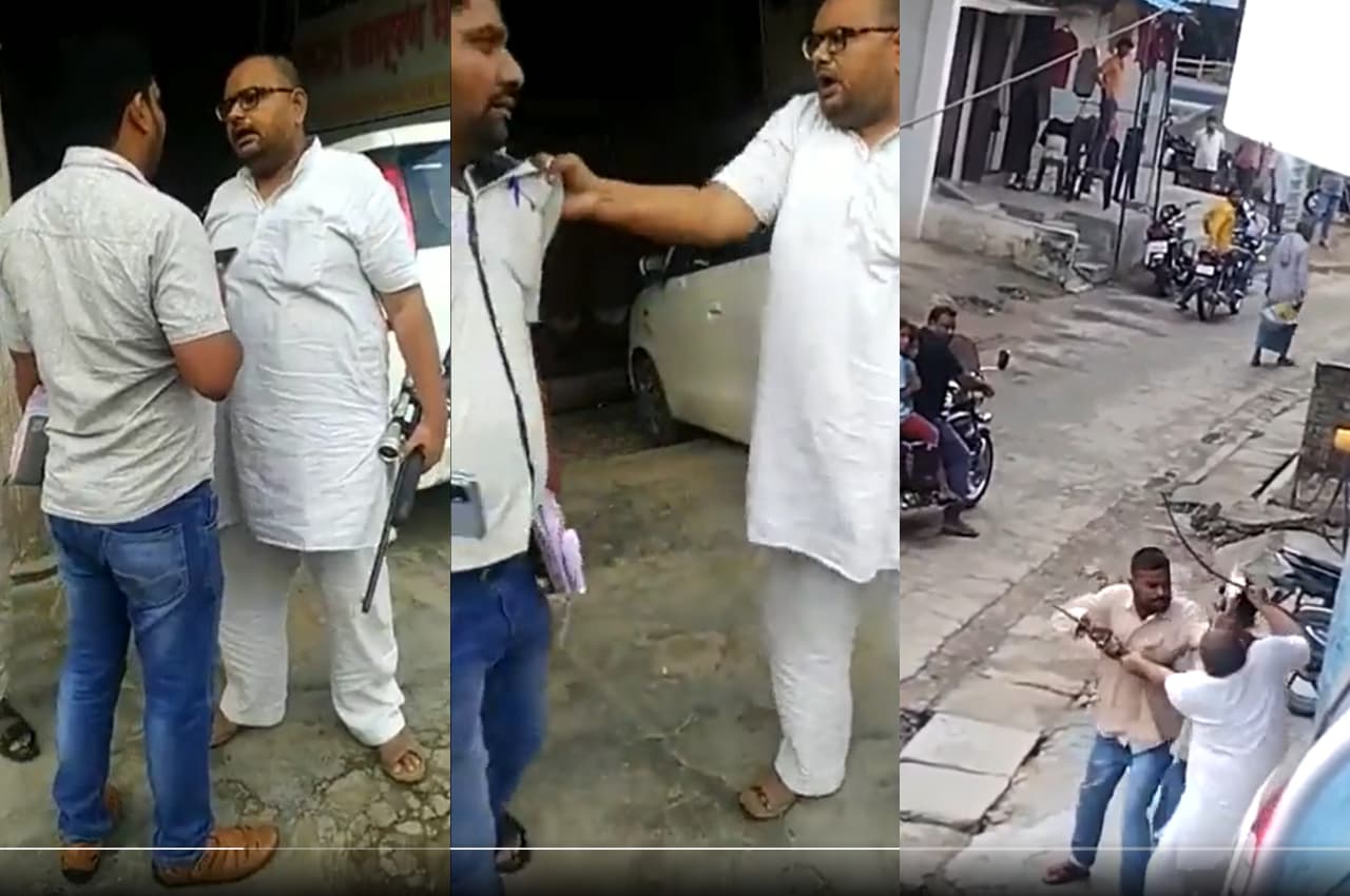 Viral Video: बिजली का बिल जमा करने को कहा तो जेई पर तानी रायफल, फिर जमकर हुई जूतमपैजार