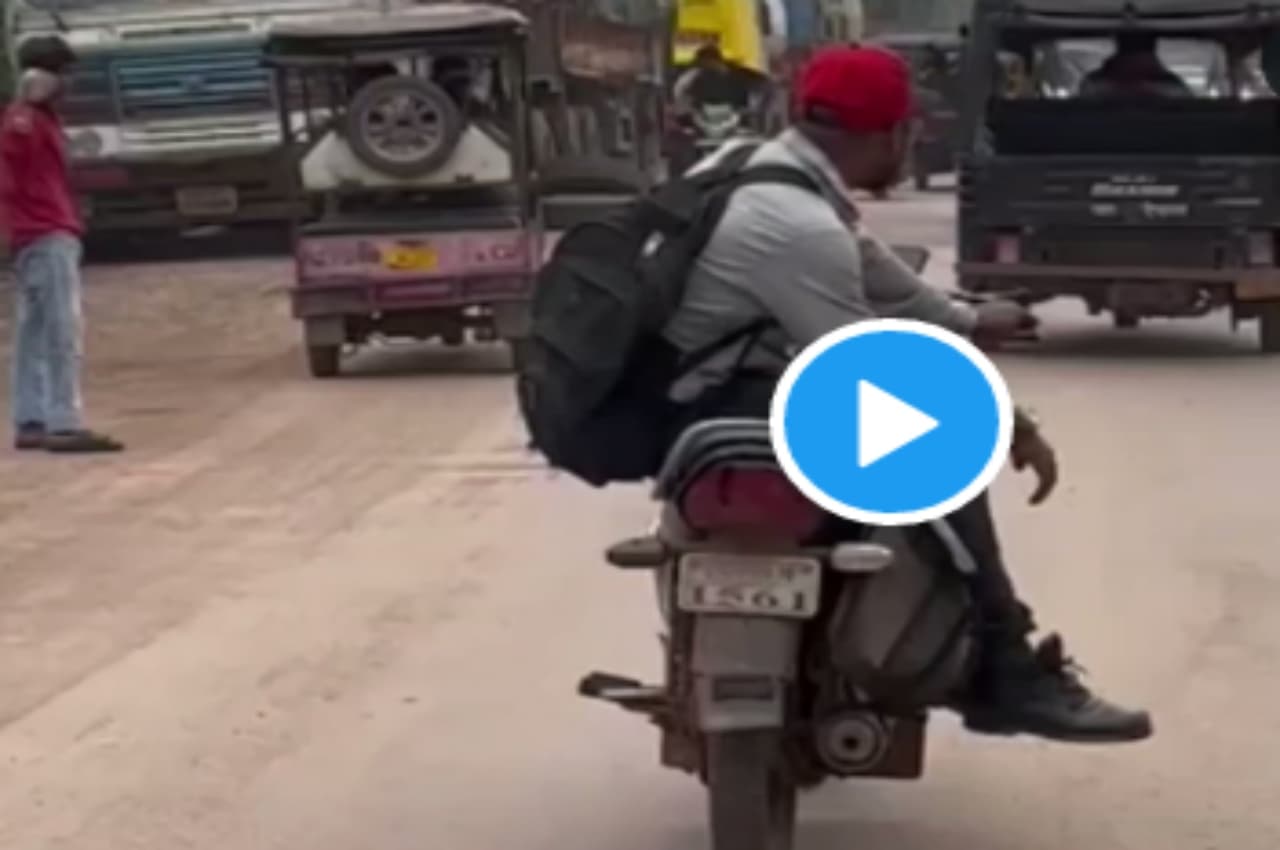 Viral Video:  स्टंटबाजी पड़ी महंगी, पुलिस ने काटा इतने हजार का चालान, उठक-बैठक लगवाए सो अलग...
