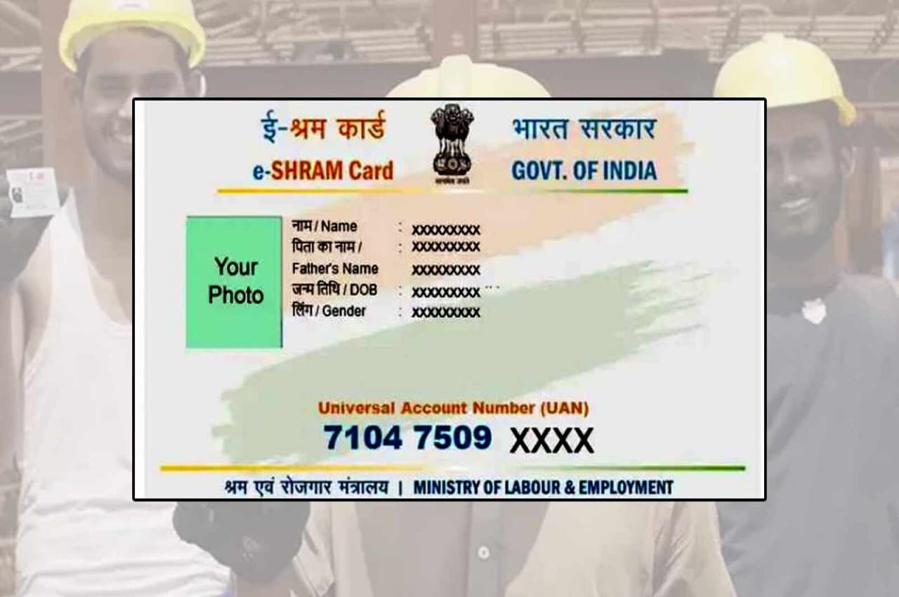 ई-श्रम कार्ड धारकों को मिलने लगे 1000 रुपए, आपके खाते में आ गए या नहीं? ऐसे चेक करें