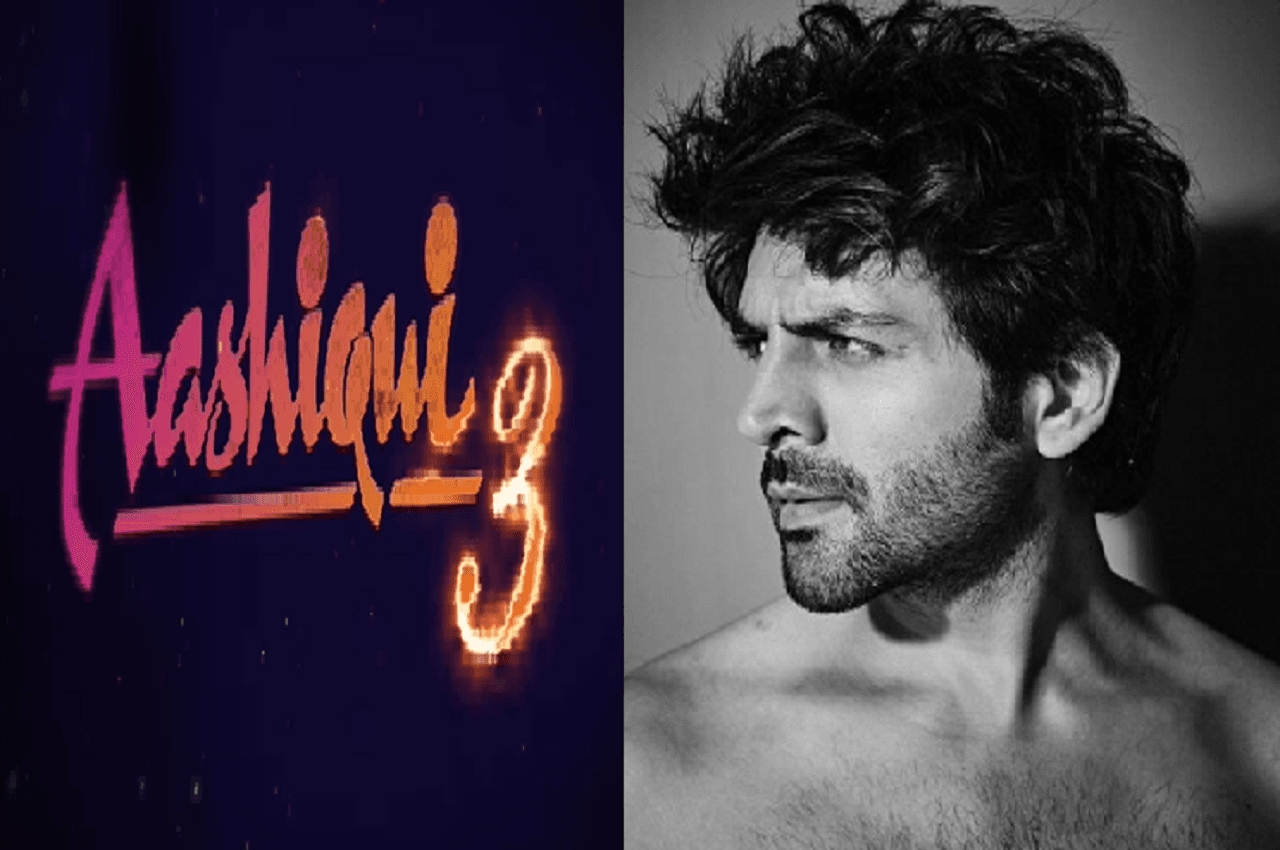 Aashiqui 3: नए अंदाज में 'आशिकी' करते दिखेंगे कार्तिक आर्यन, सामने आई फिल्म की पहली झलक