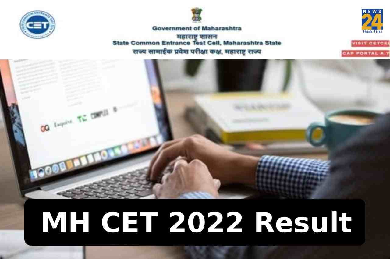 Maharashtra CETs Result 2022: विभिन्न परीक्षाओं के परिणाम का शेड्यूल जारी, यहां देखें डेट्स