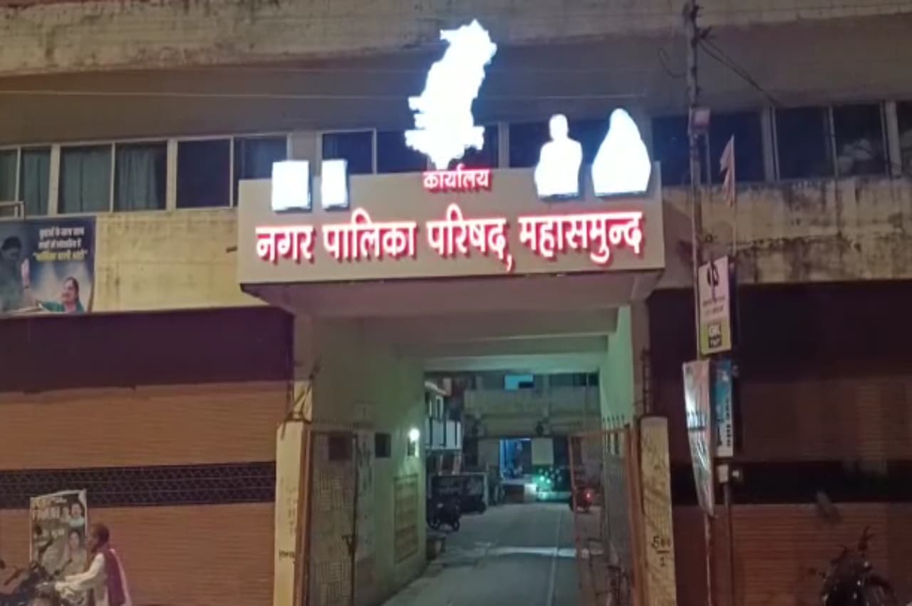 Chhattisgarh: पार्षद पवन पटेल पर गिरी गाज, अब पांच साल तक नहीं लड़ सकेंगे चुनाव