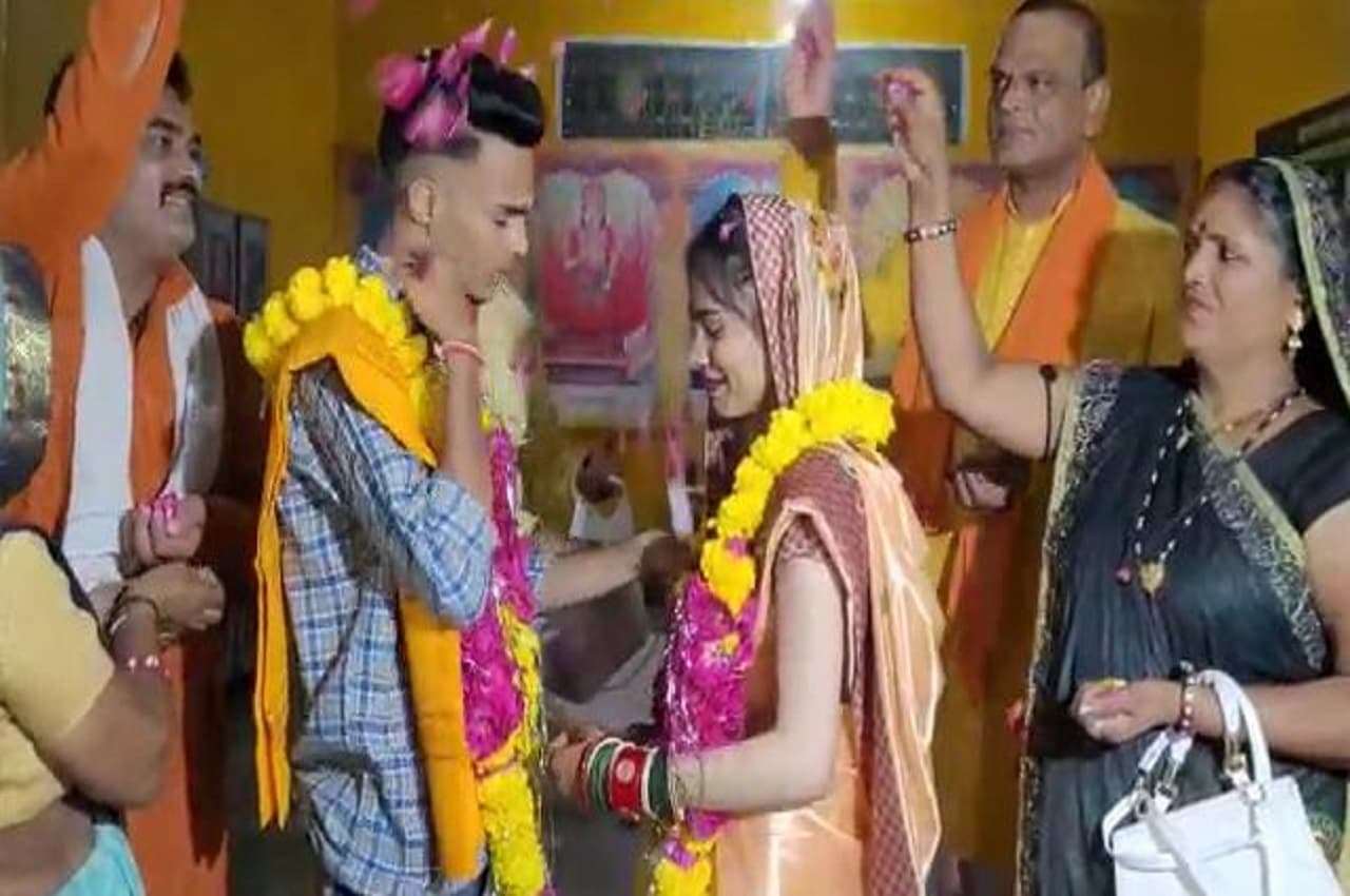 Madhya Pradesh: मंदसौर में मुस्लिम लड़की ने हिंदू लड़के से की शादी, पुलिस से लगाई सुरक्षा की गुहार