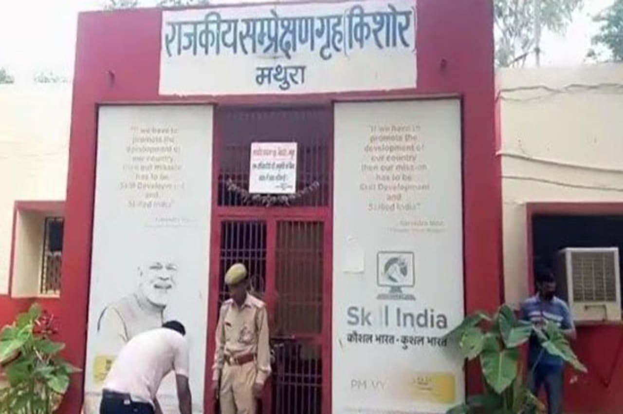 Mathura: बाल सुधार गृह से भागने पर दो किशोरों को दी तालिबानी सजा, प्रशासन ने थमाया नोटिस