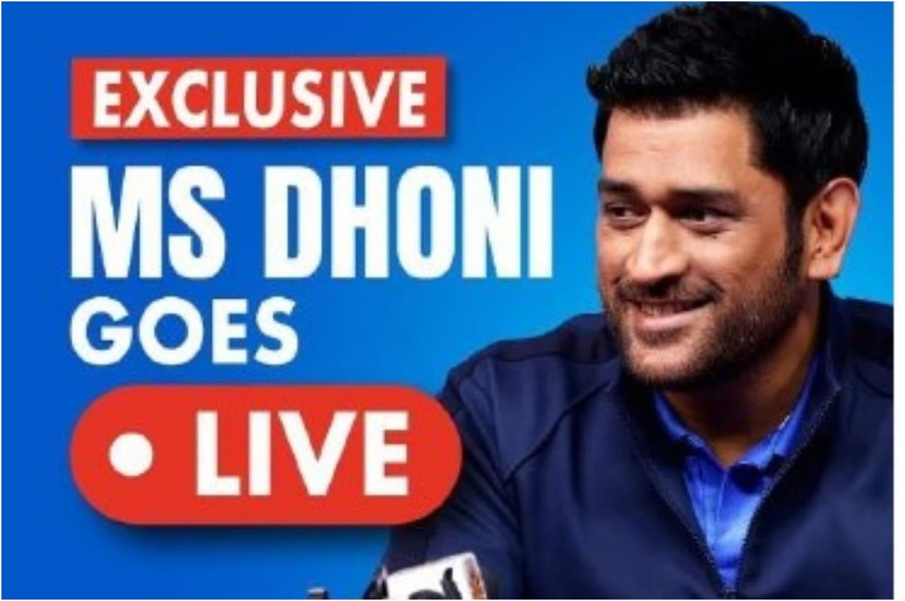 MS Dhoni: बड़ा ऐलान करने जा रहे हैं CSK के कप्तान, रिटायरमेंट की अटकलें तेज