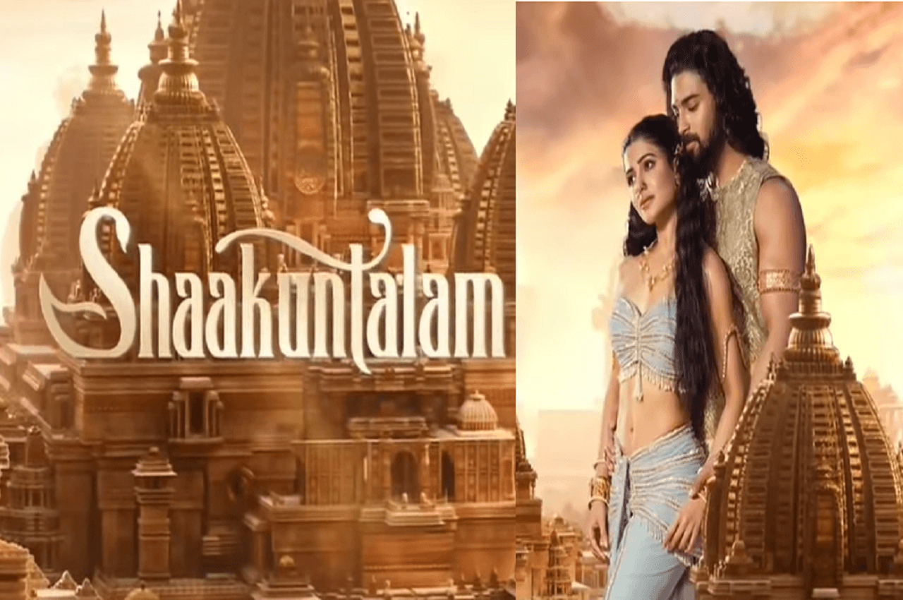 Shaakuntalam: नए मोशन पोस्टर में दिखी शकुंतला और दुष्यंत की केमिस्ट्री, इस दिन रिलीज होगी फिल्म