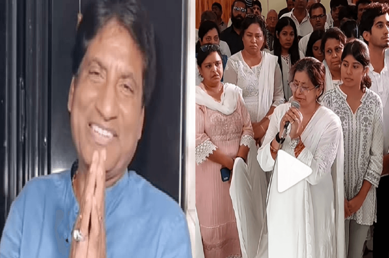Raju Srivastava Prayer Meet: प्रार्थना सभा में छलका पत्नी शिखा का दर्द, बोलीं- मेरा जीवन अब समाप्त