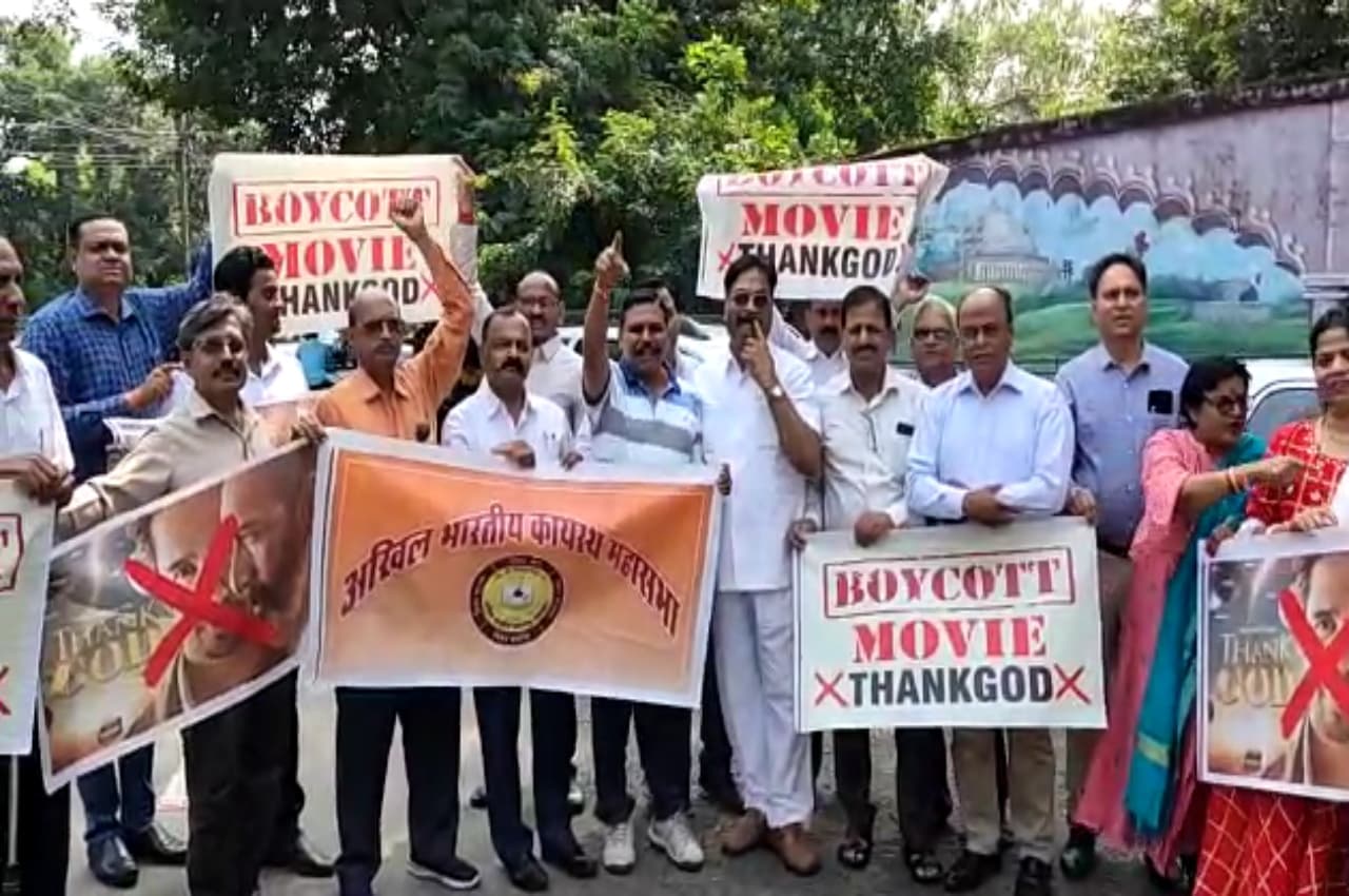 MP: अजय देवगन की फिल्म 'थैंक गॉड' पर मंत्री विश्वास सारंग ने जताई आपत्ति, केंद्रीय मंत्री अनुराग ठाकुर को लिखा पत्र
