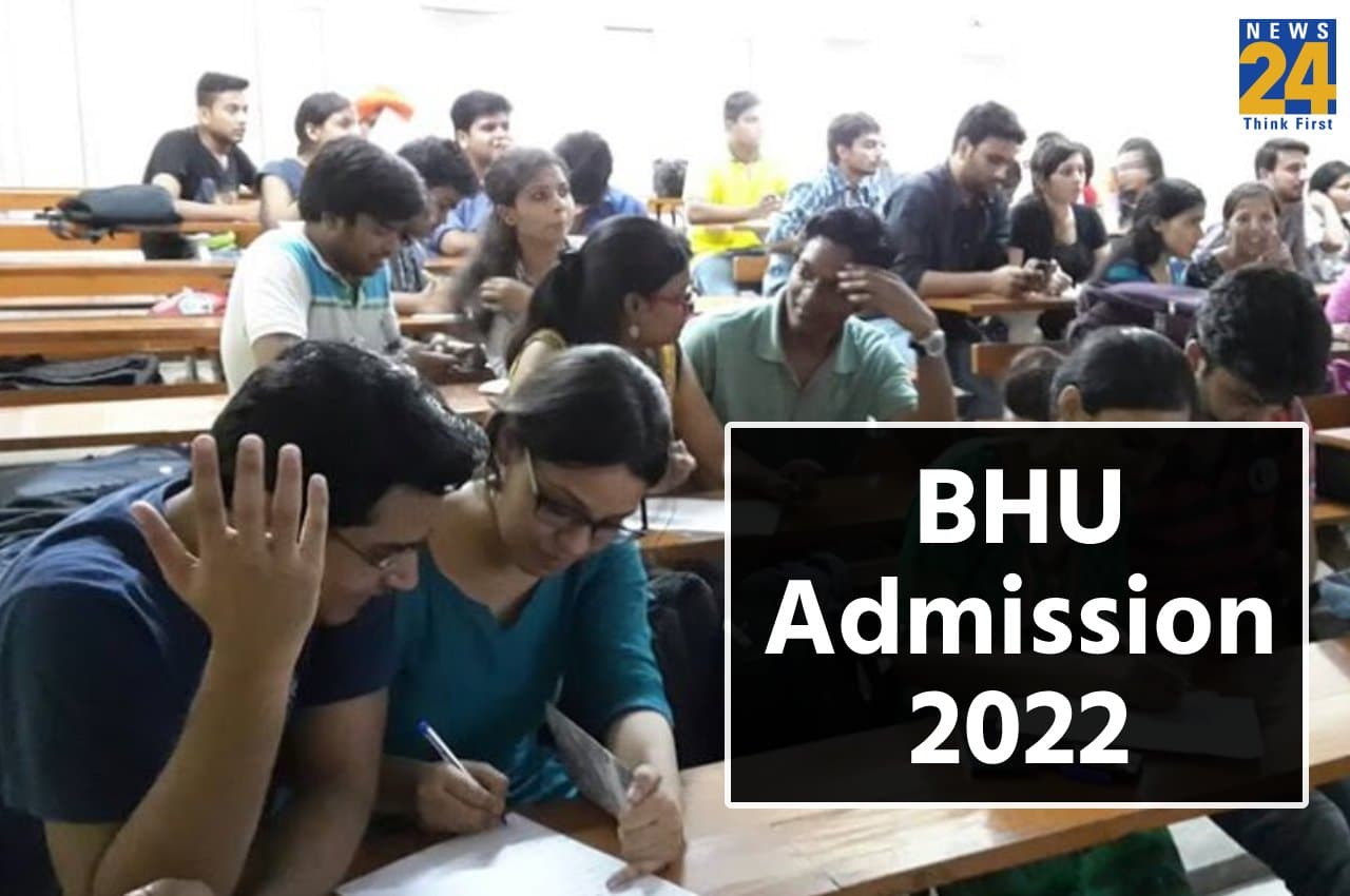 BHU Admission 2022: बीएचयू यूजी कोर्सेज के लिए रजिस्ट्रेशन की लास्ट डेट बढ़ी, यहां देखें एडमिशन प्रोसेस
