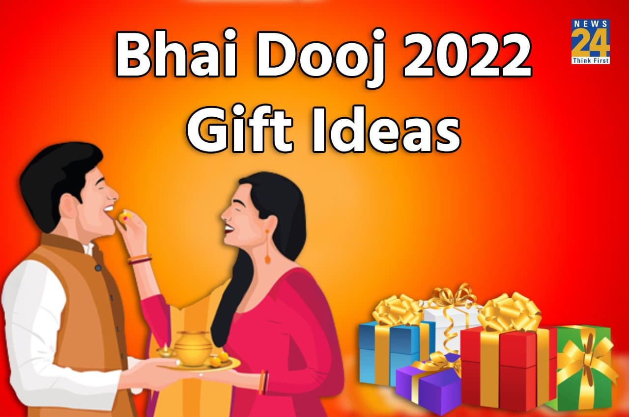 Bhai Dooj 2022 Gift Ideas: लाना चाहते हैं बहन की होठों पर मुस्कान? तो दें ये गिफ्ट