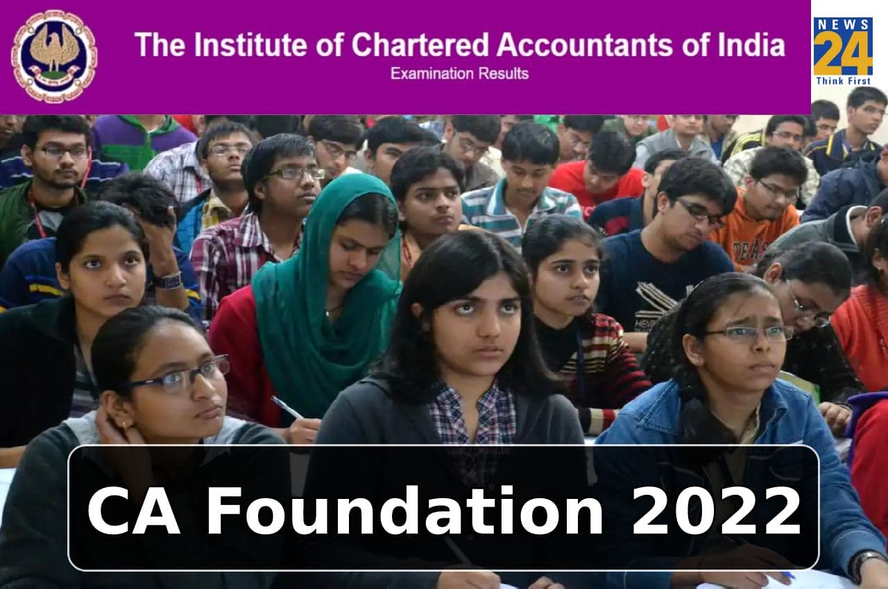 CA Foundation Exam 2022: आईसीएआई इस दिन से शरू करेगा सीए फाउंडेशन मॉक टेस्ट, यहां चेक करें शेड्यूल