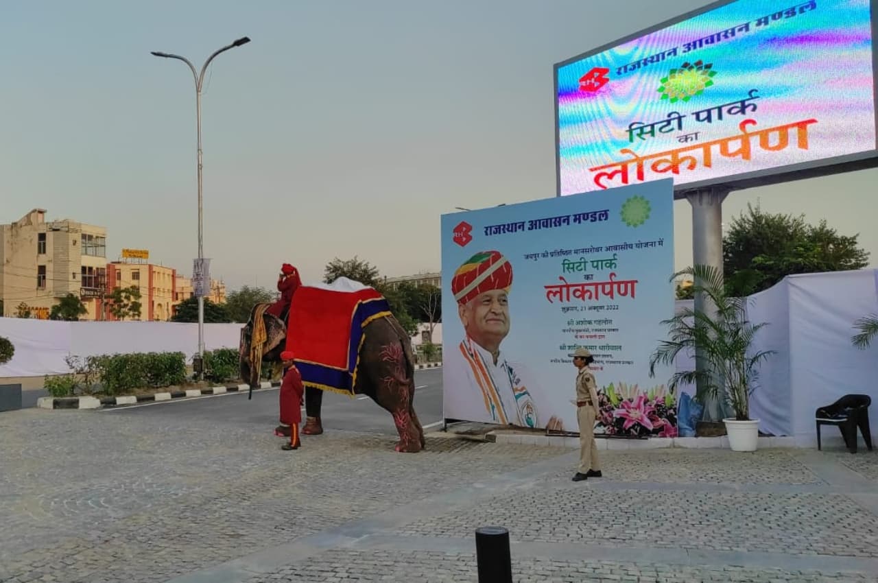 CM अशोक गहलोत ने किया सिटी पार्क का उद्घाटन, जानें इसकी खासियतें
