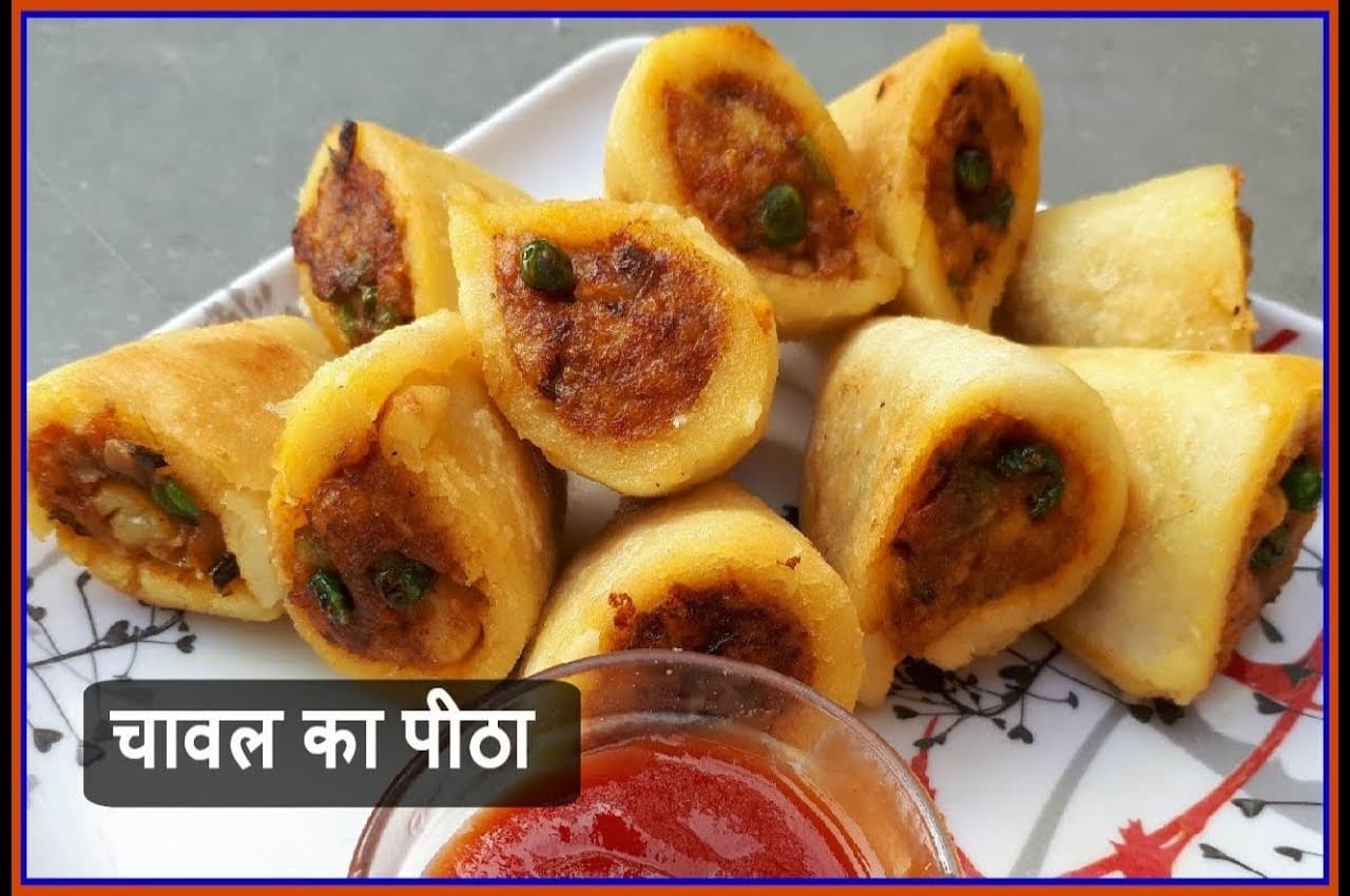 Diwali 2022 Food: दिवाली सेलिब्रेशन पर बनाएं बिहार की खास डिश चावल का पीठा, स्वाद होता है लजीज, जानें रेसिपी