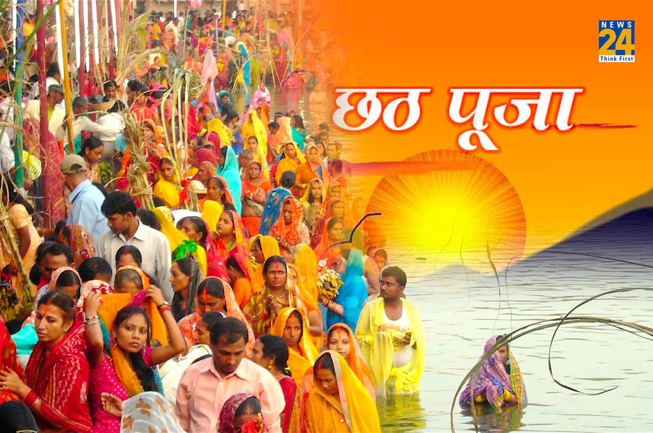 Chhath Puja 2022: शुक्रवार से शुरू होगा चार दिनों के महापर्व छठ, यहां जानें पूरा कार्यक्रम