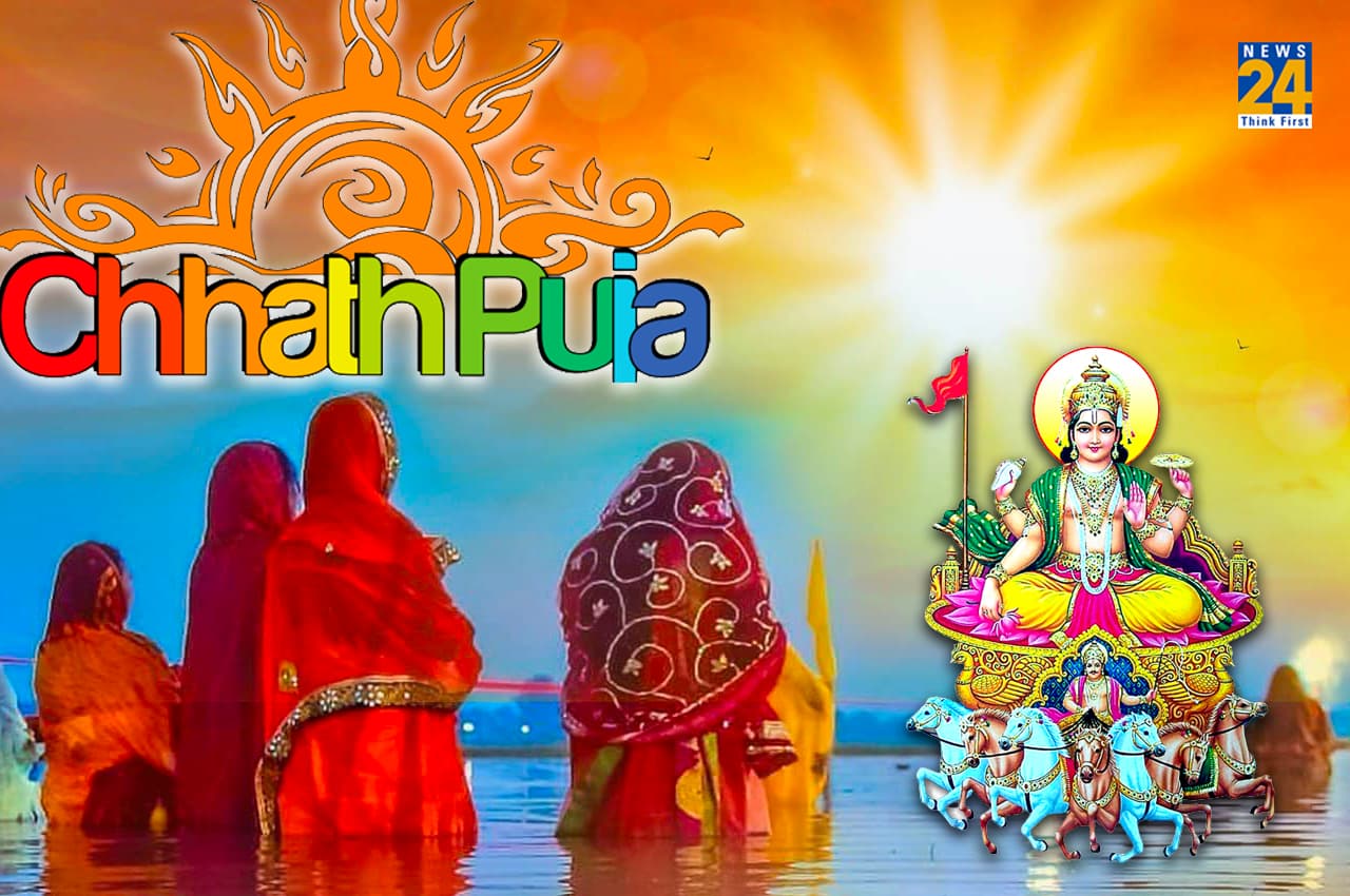 Chhath Puja 2022: नहाय-खाय के साथ आज से चार दिनों के महापर्व छठ शुरू, यहां जानें पूरा कार्यक्रम
