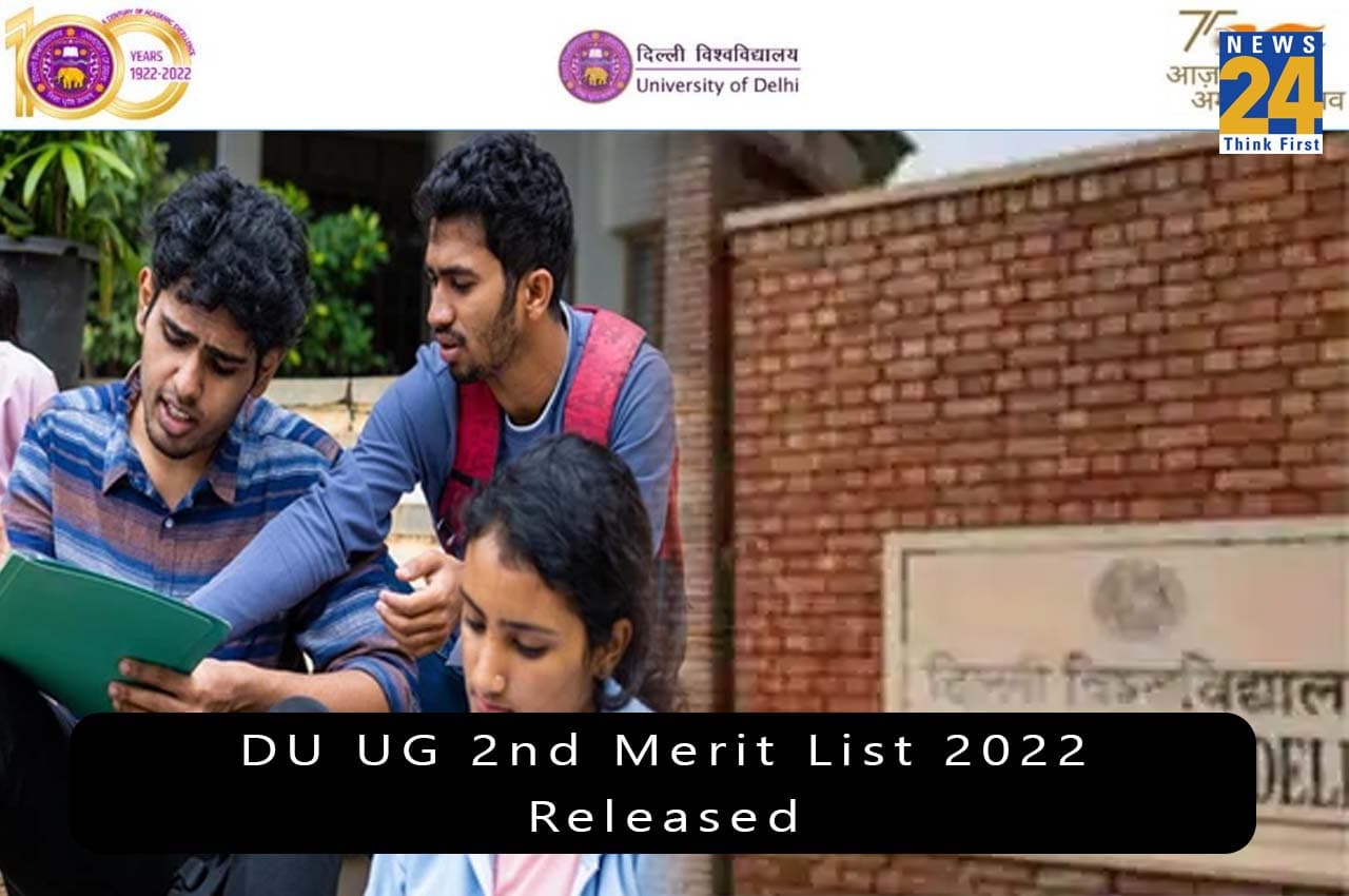 DU 2nd Merit List 2022 Released: यूजी प्रवेश CSAS राउंड 2 मेरिट लिस्ट जारी, यहां देखें आगे की प्रोसेस