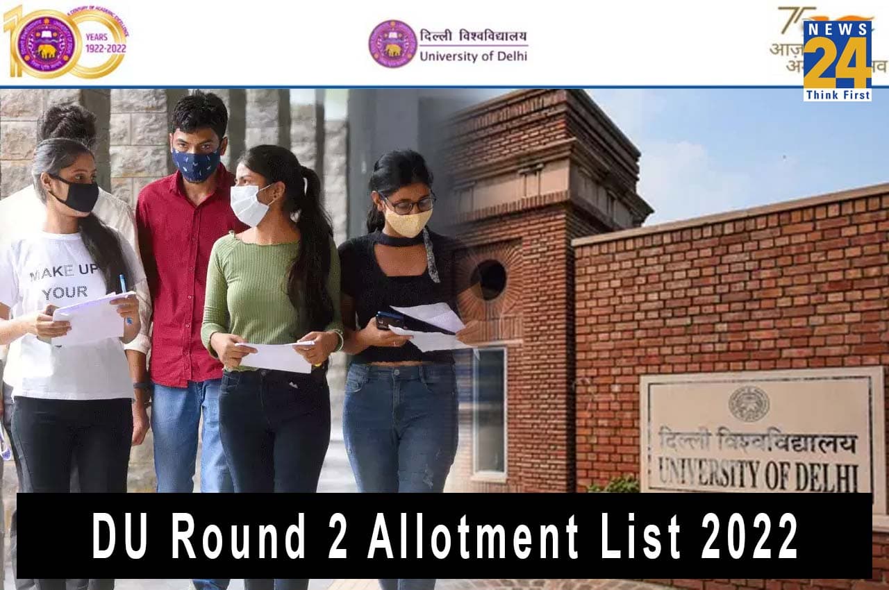 DU 2nd Cut off 2022 Live Update: यूजी प्रवेश के लिए दूसरी मेरिट लिस्ट देर रात होगी जारी, जानें कब-कैसे कर पाएंगे चेक