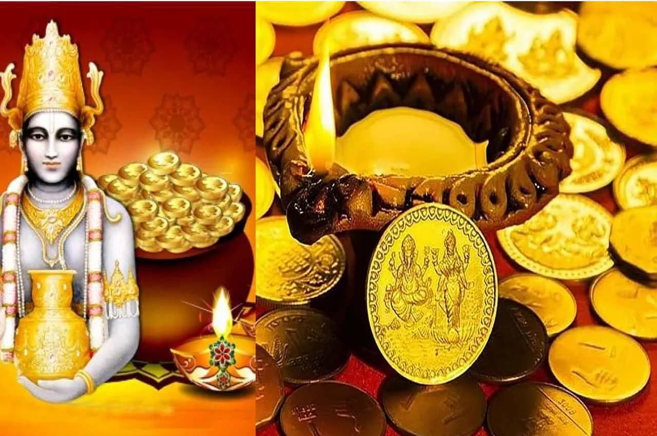 Dhanteras 2022: धनतेरस के दिन भूल से भी न खरीदें चार चीज, कुबेर महाराज होते हैं नाराज और माता लक्ष्मी कर देती हैं कंगाल