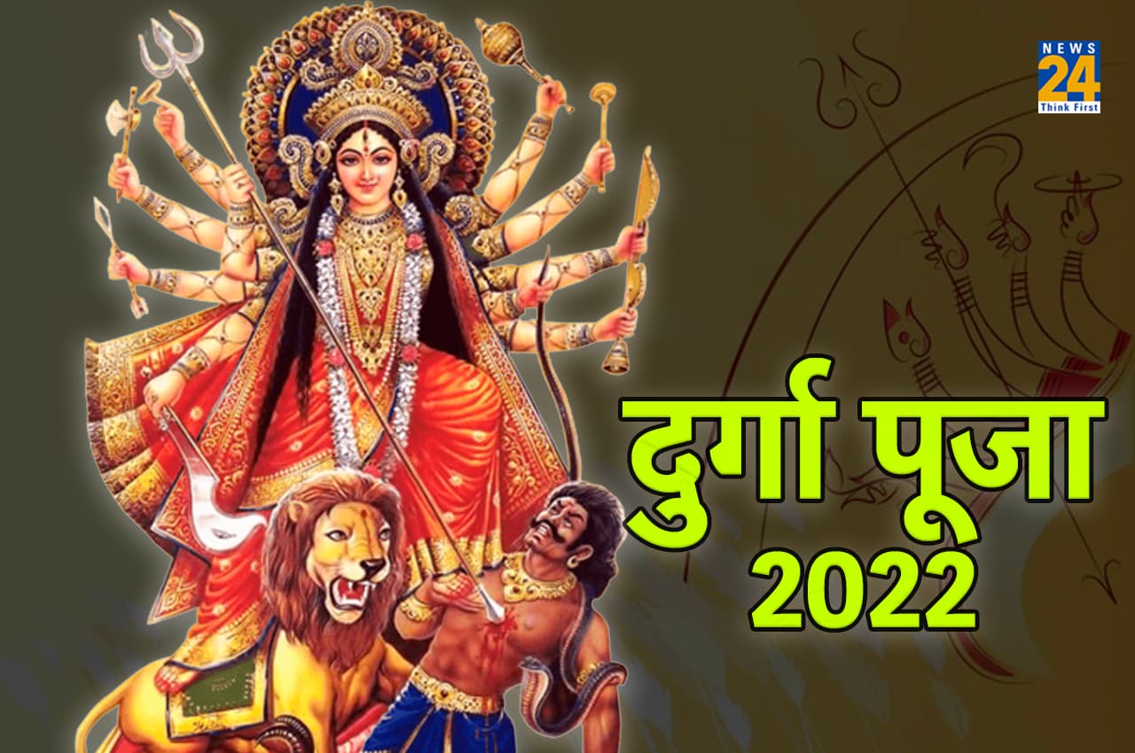 Dussehra 2022: विजयदशमी का पावन पर्व आज, इस एक विशेष  मंत्र से बदल जाएगा आपका जीवन