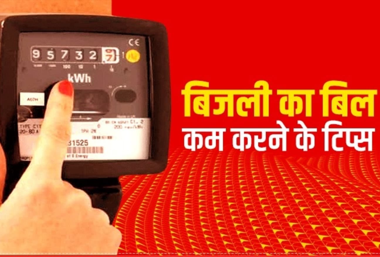 Electricity Bill Reduce Tips Electricity Bill Reduce, Electricity Bill Tips