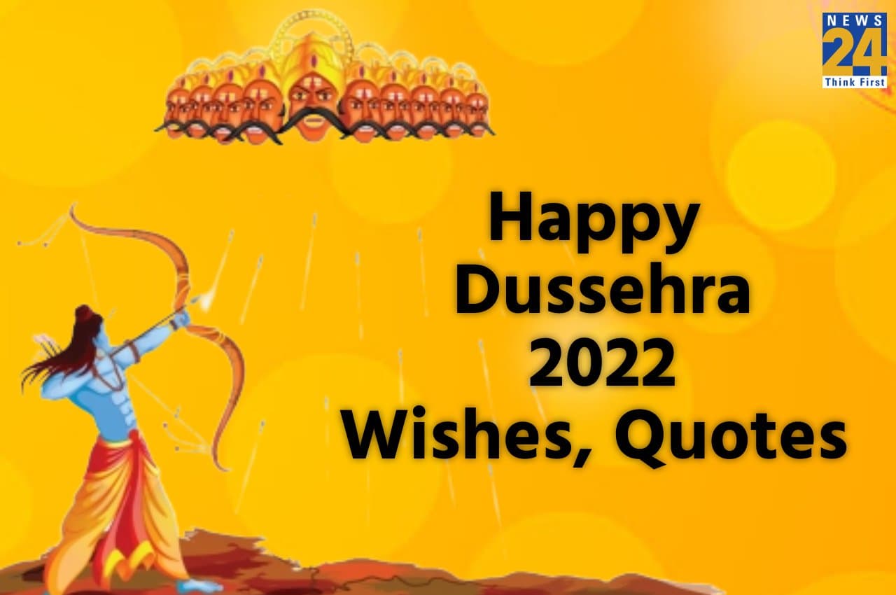 Happy Dussehra 2022: आप भी भेजें अपनों को ये शानदार मैसेज, ऐसे दें शुभकामनाएं