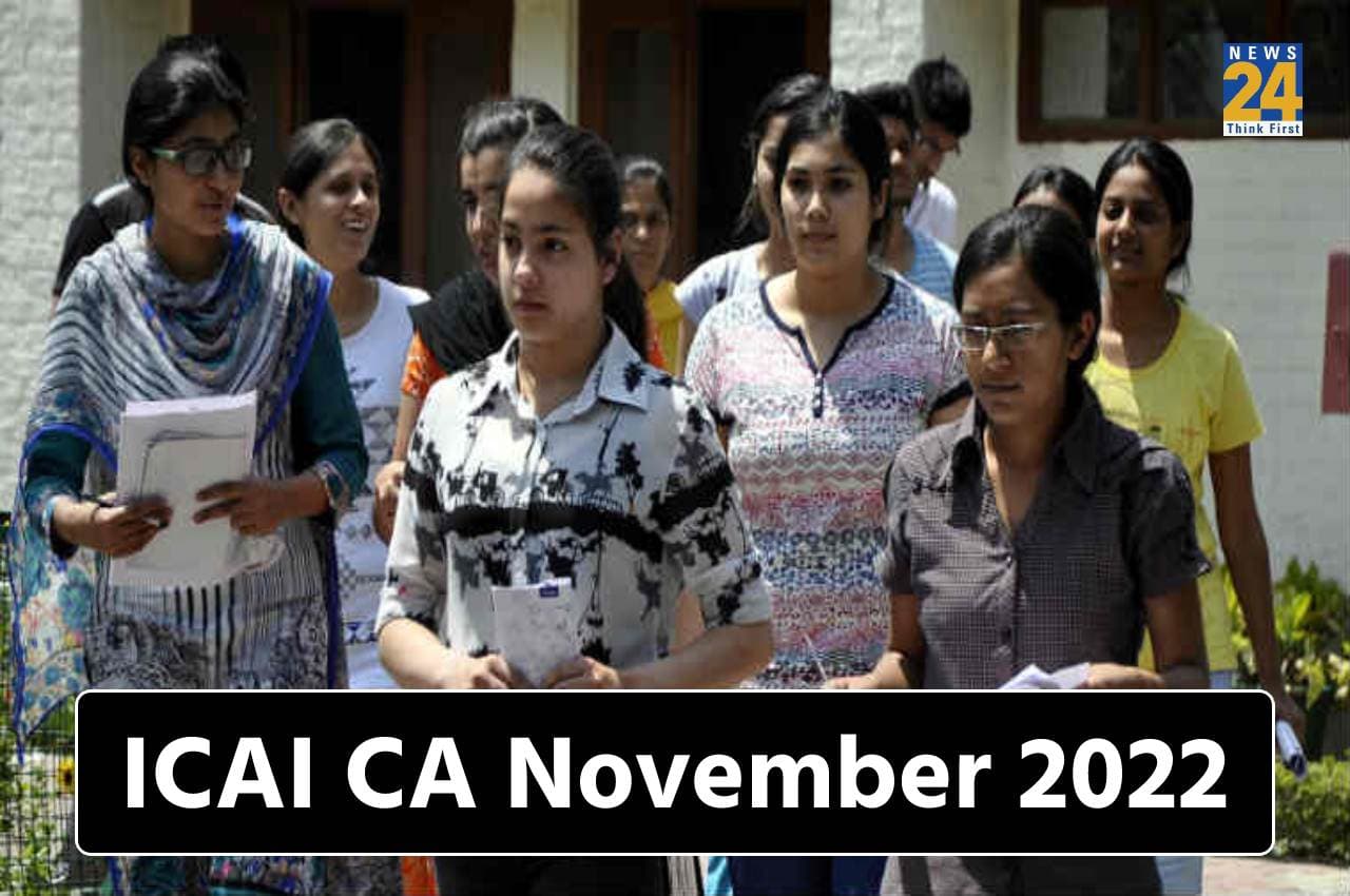 ICAI CA November 2022: सीए नवंबर की परीक्षाएं कल से शुरू, उम्मीदवार इन चीजों का रखें खास ध्यान