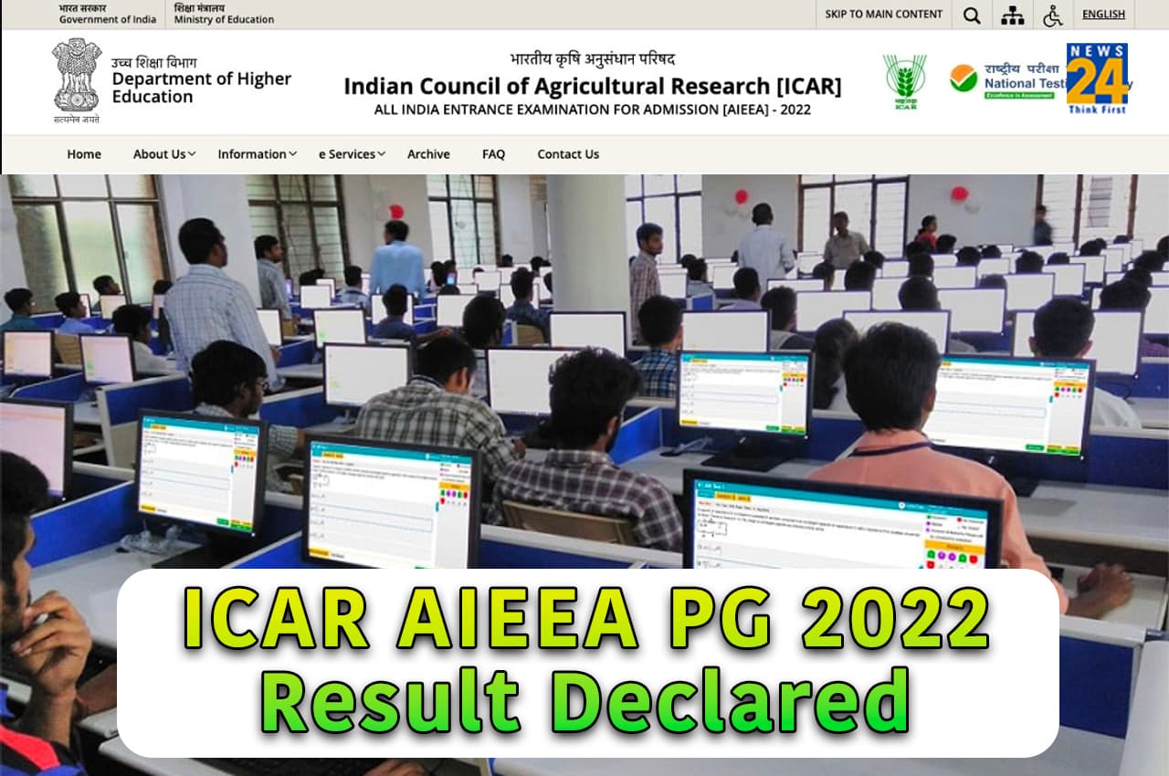 ICAR AIEEA PG: आईसीएआर एआईईईए पीजी के परिणाम घोषित, ऐसे डाउनलोड करें स्कोरकार्ड
