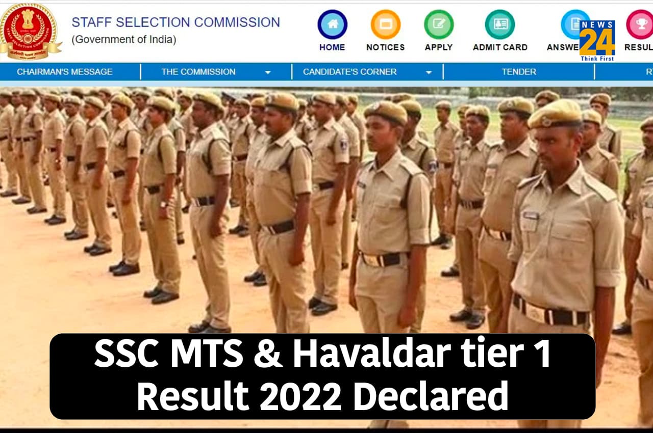 SSC MTS, Havaldar tier 1 result 2022: एमटीएस-हवलदार टियर 1 का रिजल्ट जारी, 69,160 उम्मीदवार हुए पास, देखें कट-ऑफ लिस्ट