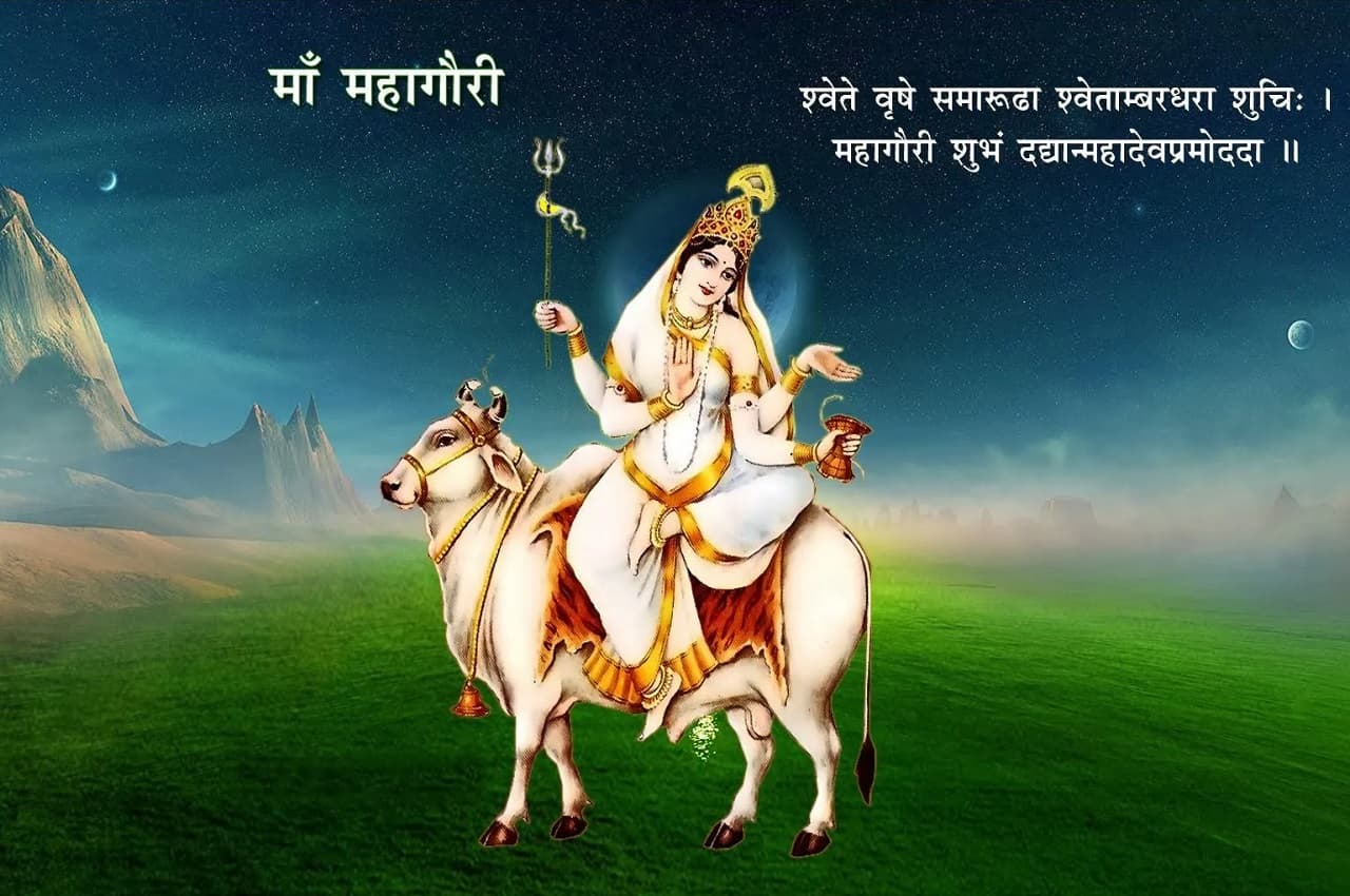 Navratri 2022: मां महागौरी की इन मंत्रों के साथ करें पूजा, सभी कष्टों से मिलेगी मुक्ति