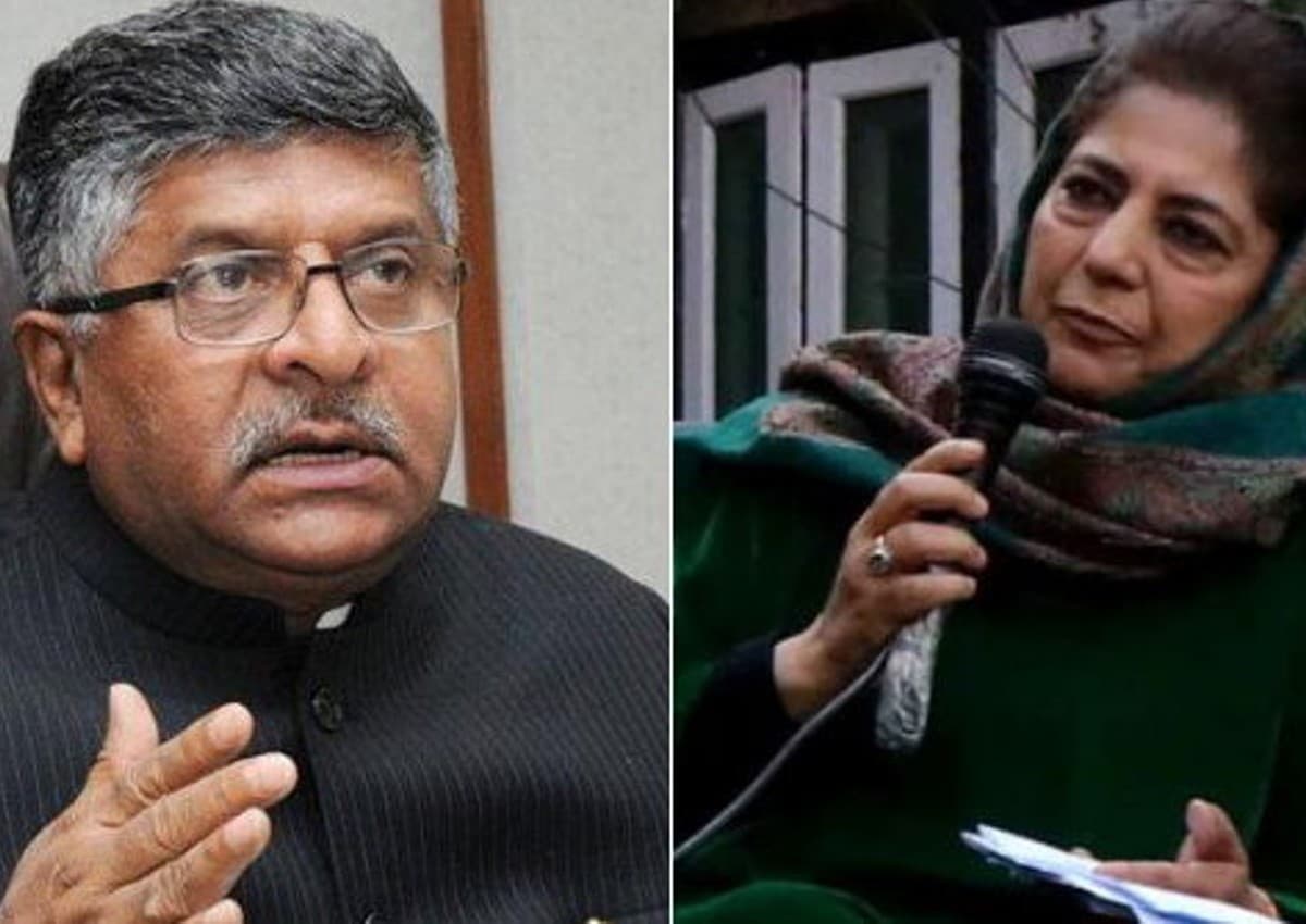 महबूबा मुफ्ती के 'ऋषि सुनक' वाले ट्वीट पर भड़की भाजपा, रविशंकर प्रसाद ने पूछा ये सवाल