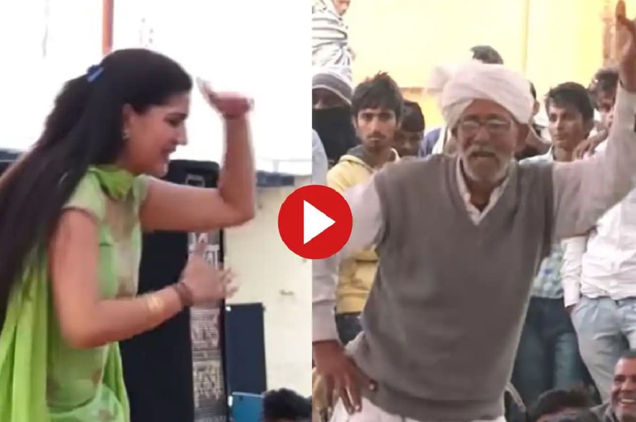 Sapna Choudhary Dance: 'पसीने पानी पानी' पर सपना चौधरी का मदमस्त डांस देख बेकाबू हुए ताऊ, देखें Video
