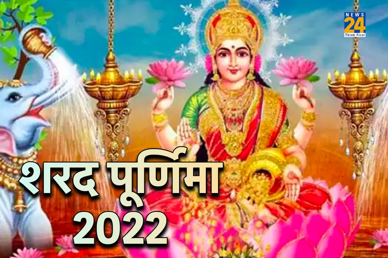 Sharad Purnima