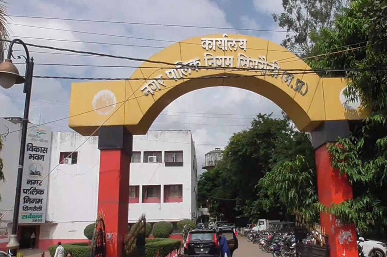 MP News: सिंगरौली नगर निगम पर अपने ही कर्मचारियों को बेघर करने का आरोप, बिल्डर्स को मुफ्त में मिलेगी करोड़ों की जमीन
